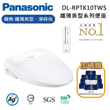 【Panasonic 國際牌】纖薄美型系列 瞬熱式溫水洗淨便座 DL-RPTK10TWS 含基本安裝