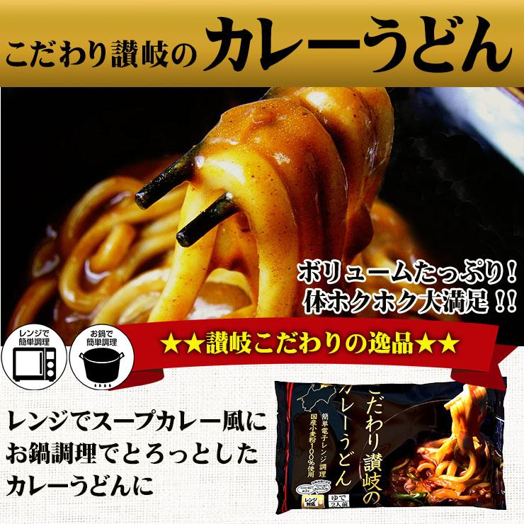 約2分30秒で出来上がり 讃岐 釜玉 カレー 焼きうどん 3種麺セット 24人前 こしのある！ ゆで ソフト麺 うどん 讃岐うどん さぬきうどん