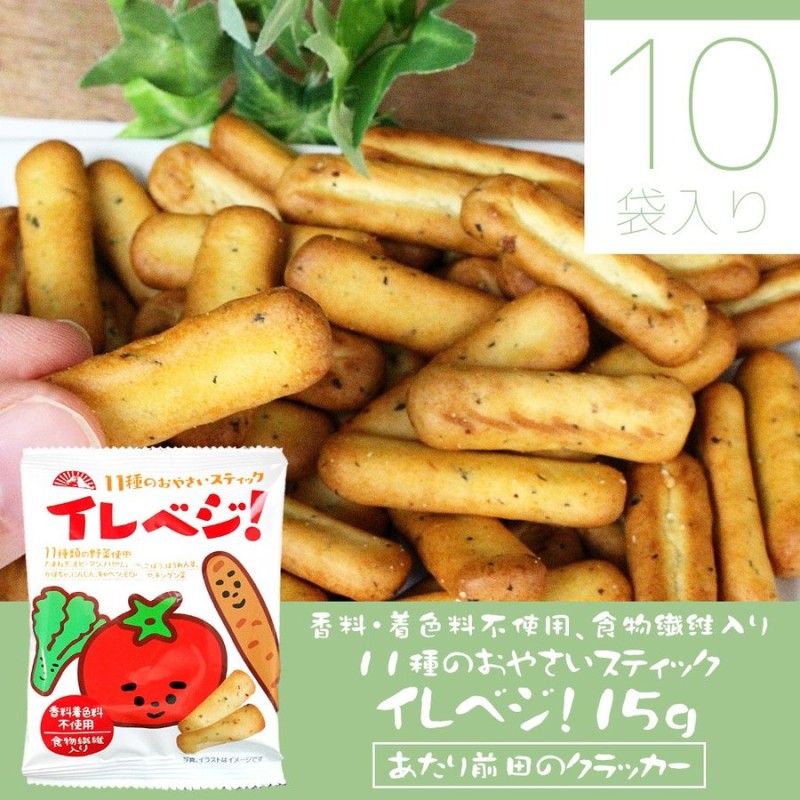 期間限定】 10種類の野菜クラッカー 5枚×6袋 ヘルシー 健康志向 ダイエット 朝食 間食 お菓子 スナック クラッカー ポイント消化 消費  前田製菓 あたり前田のクラッカー www.ionnutri.com.br