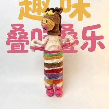 台灣出貨 2026 DIY 鈎針手作 馬內超多鉤織暴富鉤針玩偶鑰匙圈手工馬年掛件diy自製材質毛線