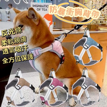 寵物胸背帶 寵物背帶 狗胸背帶 夜間反光 防暴衝 牽引繩  柴犬 柯基 法鬥 雪納瑞 狗狗胸背帶