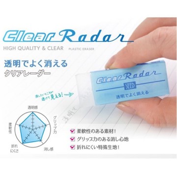 ✨星星文具✨日本 SEED Radan 透明橡皮擦 塑膠擦 Clear Radar 橡皮擦
