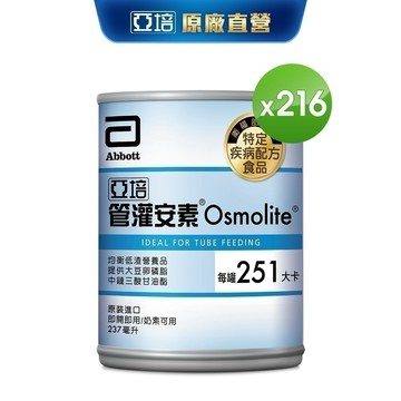 亞培 管灌安素(237ml x 24入x9箱) (管灌營養專用配方)｜亞培官方旗艦店