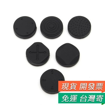PSV 搖杆帽 矽膠帽 PSV1000/2000通用 六道輪迴 按鍵保護帽 PS Vita矽膠套 PSV防滑硅膠帽
