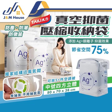 中號抑菌免抽氣真空壓縮袋 衣服收納袋 棉被壓縮袋 可重複用棉被衣物收納 行李收納袋 壓縮袋