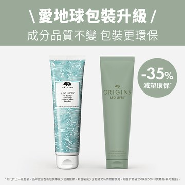 最高8%回饋｜To Rev Up Tired Legs