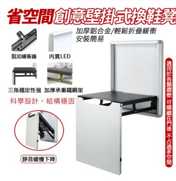 台灣現貨 可自取 現代簡約 隱藏式 換鞋凳 壁挂式 玄關椅 浴室穿鞋凳 家用門口 多功能 折疊凳 安裝簡易