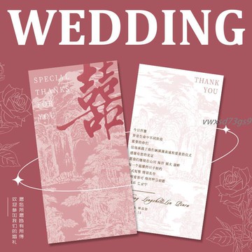 【繁體字/英文】客製化 席位卡 婚禮餐盤卡 定制 結婚席位桌卡 婚宴嘉賓座位牌 訂婚號牌 酒席菜單卡片訂製