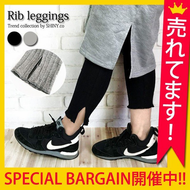レギンス レディース 春夏 おしゃれ 夏用 パンツ 涼しい 10分丈 スリット リブ メール便送料無料 B191 通販 Lineポイント最大0 5 Get Lineショッピング
