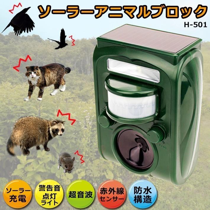 【10/15限定 500円クーポン】 撃退 猫よけ 超音波 ねこよけ 対策 害獣駆除 動物撃退器 ソーラー式 電源不要 ネズミ カラス ハト 撃退 庭  ゴミ 小動物 LINEショッピング