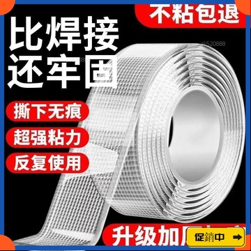 🔥桃園有貨🔥魔力納米雙麵膠無痕雙麵膠貼高粘度透明強力固定墻麵萬能網格膠帶 Q7FGvdrb