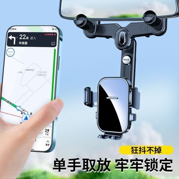 車載手機支架 穩固導航手機支架 車用手機架 車載支架 汽車後視鏡專用手機支架 不擋視線360°旋轉可伸縮隱藏支架