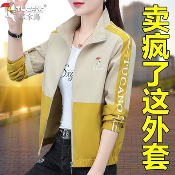 名牌女士短外套春秋款2026新款春季小個子開衫中老年媽媽外衣上衣