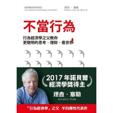 不當行為_Readmoo 讀墨電子書