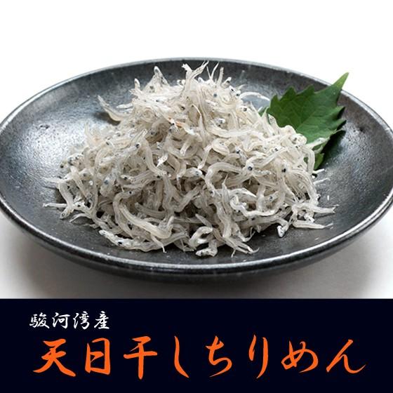 ちりめん 駿河湾産しらす 天日干しちりめんじゃこ 70g小分けパック