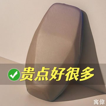 機車坐墊套 機車椅套 座墊套 透氣坐墊 防滑坐墊 座位包 座椅套 坐墊罩 電動車坐墊套摩託車座套電瓶車皮革座套四季通用防