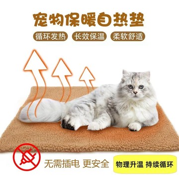 【24時熱賣】【無需用電】寵物自熱墊 寵物墊子 恆溫墊子 發熱墊子 寵物窩  狗墊子 狗窩 貓咪墊子 可拆洗自發熱墊子