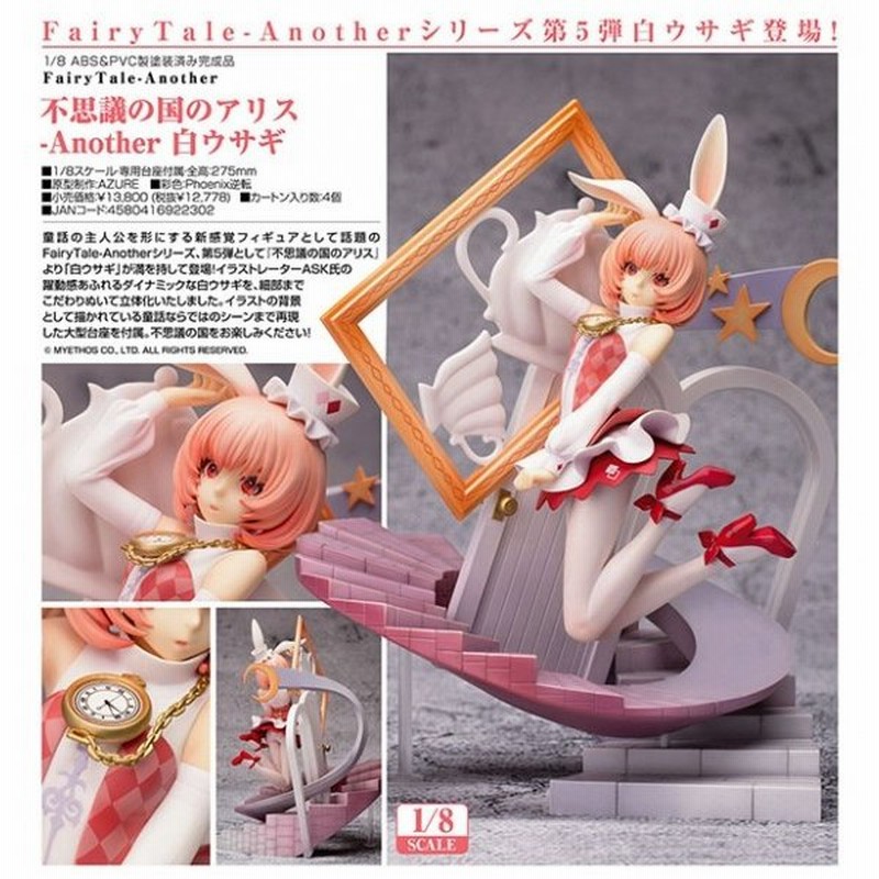 特別オファー FairyTale-Another 不思議の国のアリス-Another 白ウサ