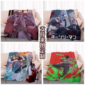 秋冬保暖電鋸人毛毯珊瑚絨帕瓦/瑪奇瑪/電次周邊午睡學生單人蓋毯