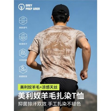 灰殼扎染美利奴羊毛速干衣短袖吸濕排汗戶外登山越野跑男運動T恤