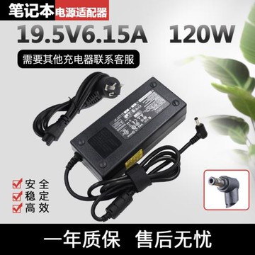 機械師F117-F F57充電器變壓器線19.5V6.15A 120W電源適配器線