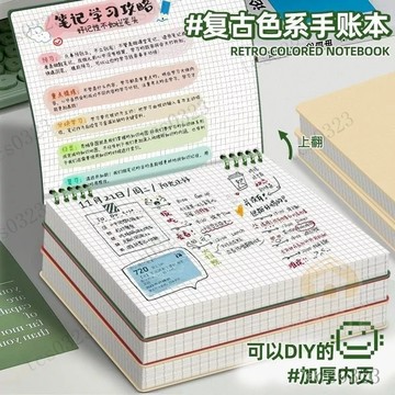 上翻活頁筆記本 方格活頁本 活頁記事本上翻式筆記本 方格筆記本 活頁筆記本 活頁本 活頁紙