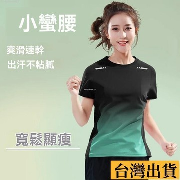 🌈台倉出庫🌈 速幹t恤女運動短袖冰絲夏季薄款上衣大碼寬鬆健身跑步服吸汗透氣