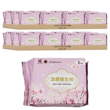 JOYFUL NAPKIN 悅棉 涼感衛生棉  日用型 24.5cm  8片  144包