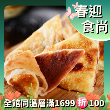 紅豆食府 I 豆沙鍋餅