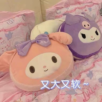 🌟優選好物🌟 玉桂狗庫洛米美樂蒂暖手捂抱枕靠墊沙髮靠枕女生睡覺枕頭靠背墊造型抱枕陪睡覺抱枕玩偶抱枕
