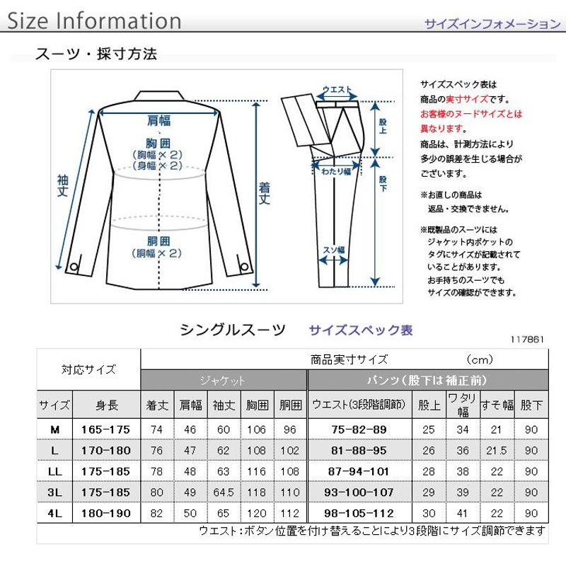 スーツ メンズ suits 40代 50代 おしゃれ 秋冬春 シングル 結婚式