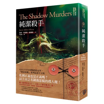 奇幻基地 懸案密碼9：純潔殺手  懸案密碼系列最新中文版