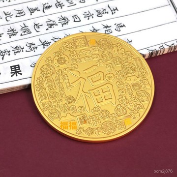 🙏🏻紫南宮過爐 開光🔥黃銅百福財字天官賜福圓形桌麵擺件開運客廳書房玄關銅工藝品批髮 5FKL