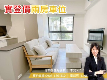 開價即實登親家福星道｜兩房車位｜12期文修公園｜台中市西屯區福吉街