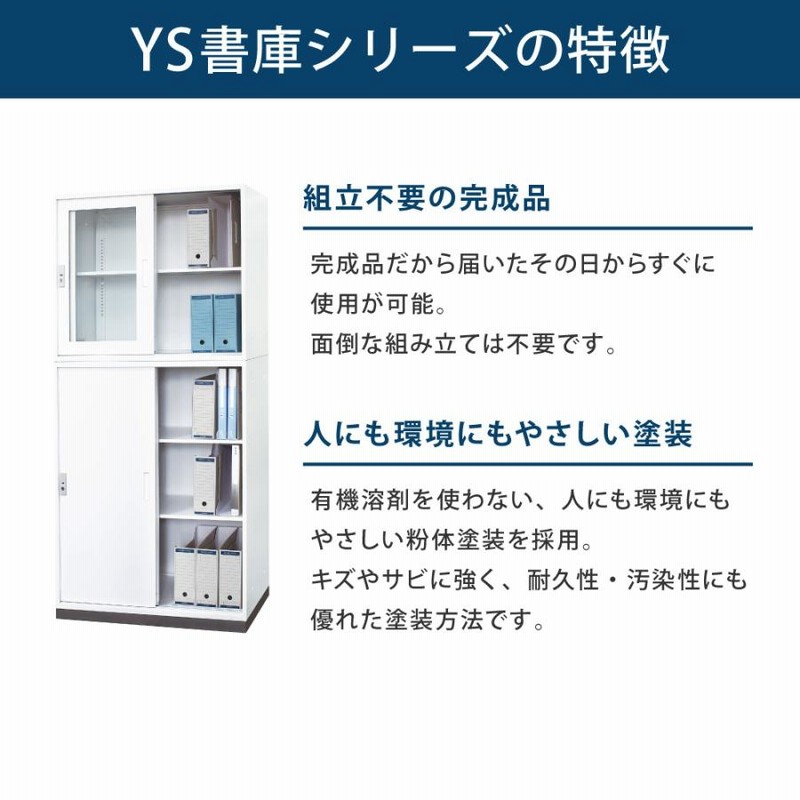 書類棚 書庫 本棚 大容量 スチール キャビネット オフィス 棚 書類収納 書類ラック 鍵付き A4 おしゃれ 扉 引き戸 ロータイプ