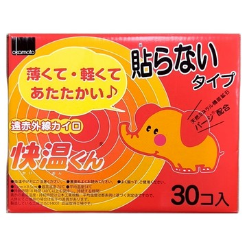 okamoto 岡本 快溫暖暖包 手握式 30個 持續發熱18小時 平均溫度54℃