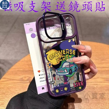 潮流宇航員卡通磁吸鏡頭防摔支架手機殼iPhone 17 16 15 14 13 12 11 Pro Max pl保護殼