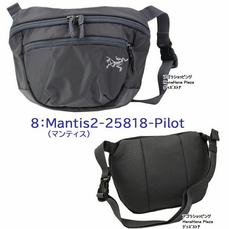 アークテリクス バッグ 17172 25818 マカ2 マンティス2 Maka2 Mantis2