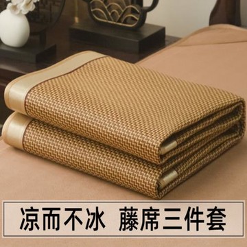 夏季冰絲藤席三件套可折疊家用涼席學生單人床空調席宿舍竹席批發