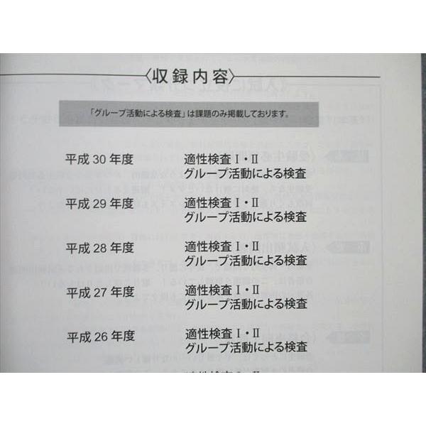 UW21-074 東京学参 県立平塚・相模原中等教育学校 2019年度 10年間 中学別入試過去問シリーズ 11m1B