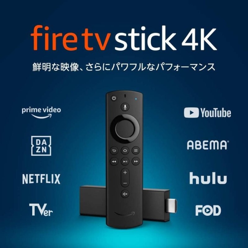 最新入荷 Fire TV Alexa対応音声認識リモコン付属 4K TV Stick Alexa 