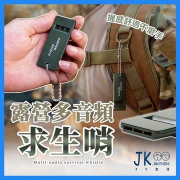 🔥台灣現貨🔥哨子 口哨 求生哨 哨子 求生 高音哨 高分貝哨子 求生口哨 訓練哨 雙管口哨 防狼哨 野外求救 登山露營