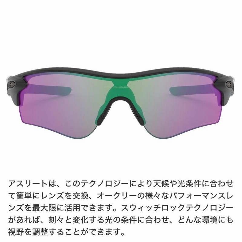 オークリー OAKLEY サングラス OO9206-57-38 RADARLOCK PATH レーダー