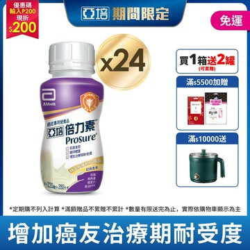 亞培 倍力素癌症專用即飲配方-香草口味(220ml x24入)(箱購)