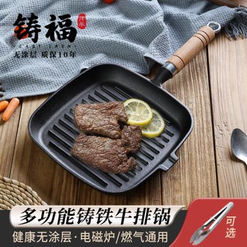 鑄鐵鍋牛排煎鍋早餐專用條紋煎牛排鍋無涂層家用平底不粘鍋