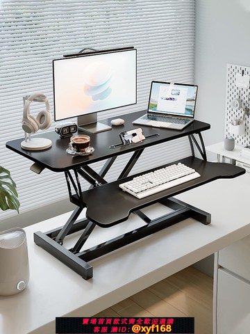 {可打統編 保固一年}站立式工作臺電腦升降桌增高架桌面折疊支架可調節辦公臺式電腦桌