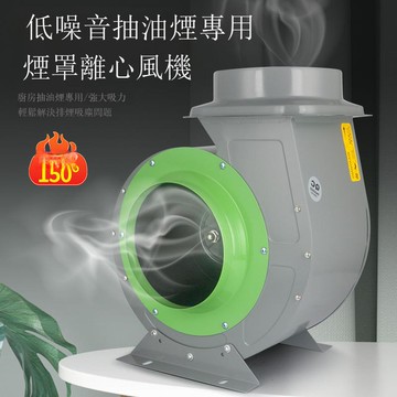 煙罩抽油煙機夜市燒烤擺攤餐飲抽風機排風大風量強力排煙離心風機【DD1113001】