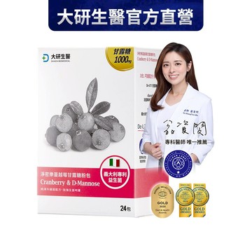 ❮大研生醫❯淨密樂蔓越莓甘露糖(24包/盒)-專利蔓越莓+甘露糖+益生菌-超效三重私密保養
