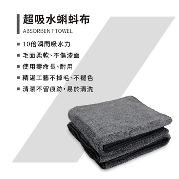 ⚡洗車神器⚡超吸水蝌蚪布 洗車毛巾 擦車布/吸水布/魔布/蝌蚪吸水布/蝌蚪毛巾/加厚毛巾/擦車巾/超吸水/超細纖維布