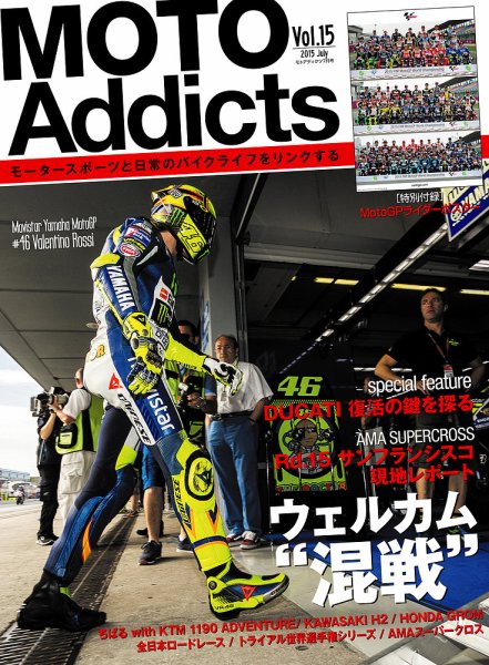 雑誌　MOTO Addicts（モトアディクツ） Vol.15